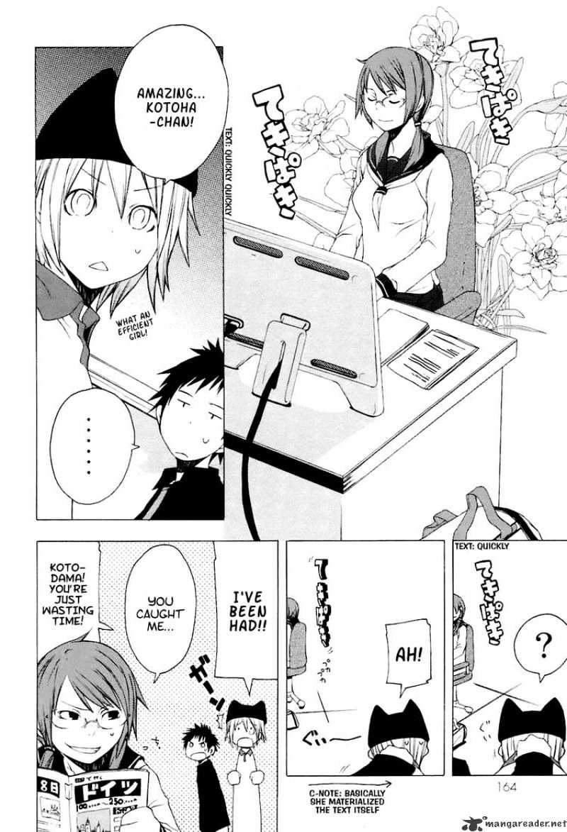 Yozakura Quartet - Chapter 5 : Spinning Song