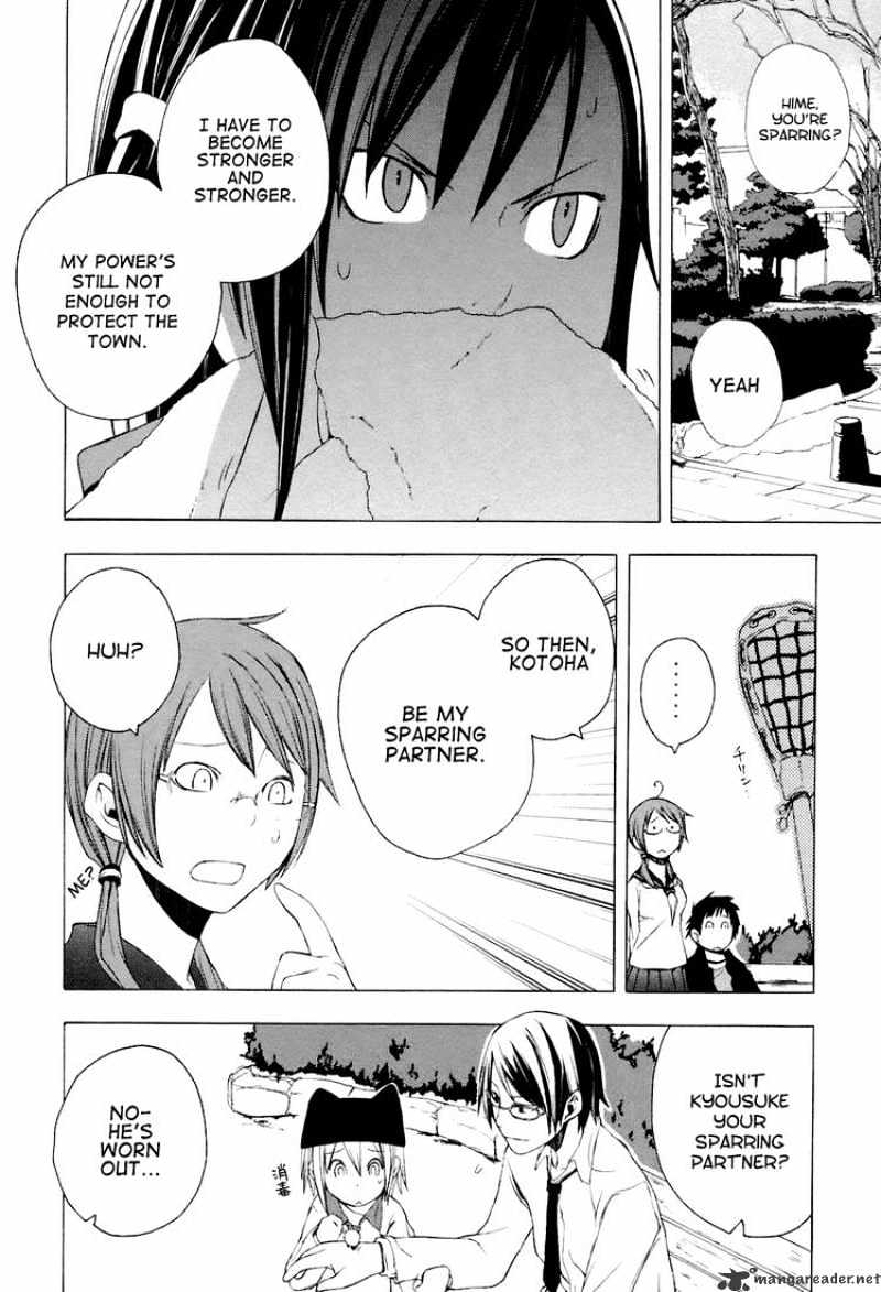 Yozakura Quartet - Chapter 5 : Spinning Song