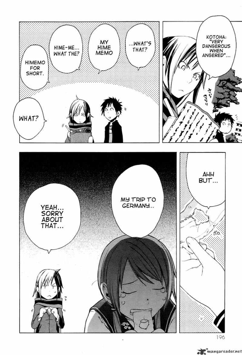 Yozakura Quartet - Chapter 5 : Spinning Song