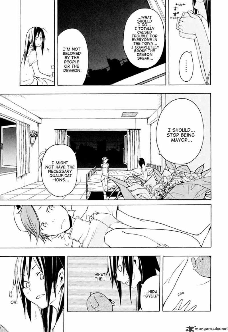 Yozakura Quartet - Chapter 14 : Thorny Path 4