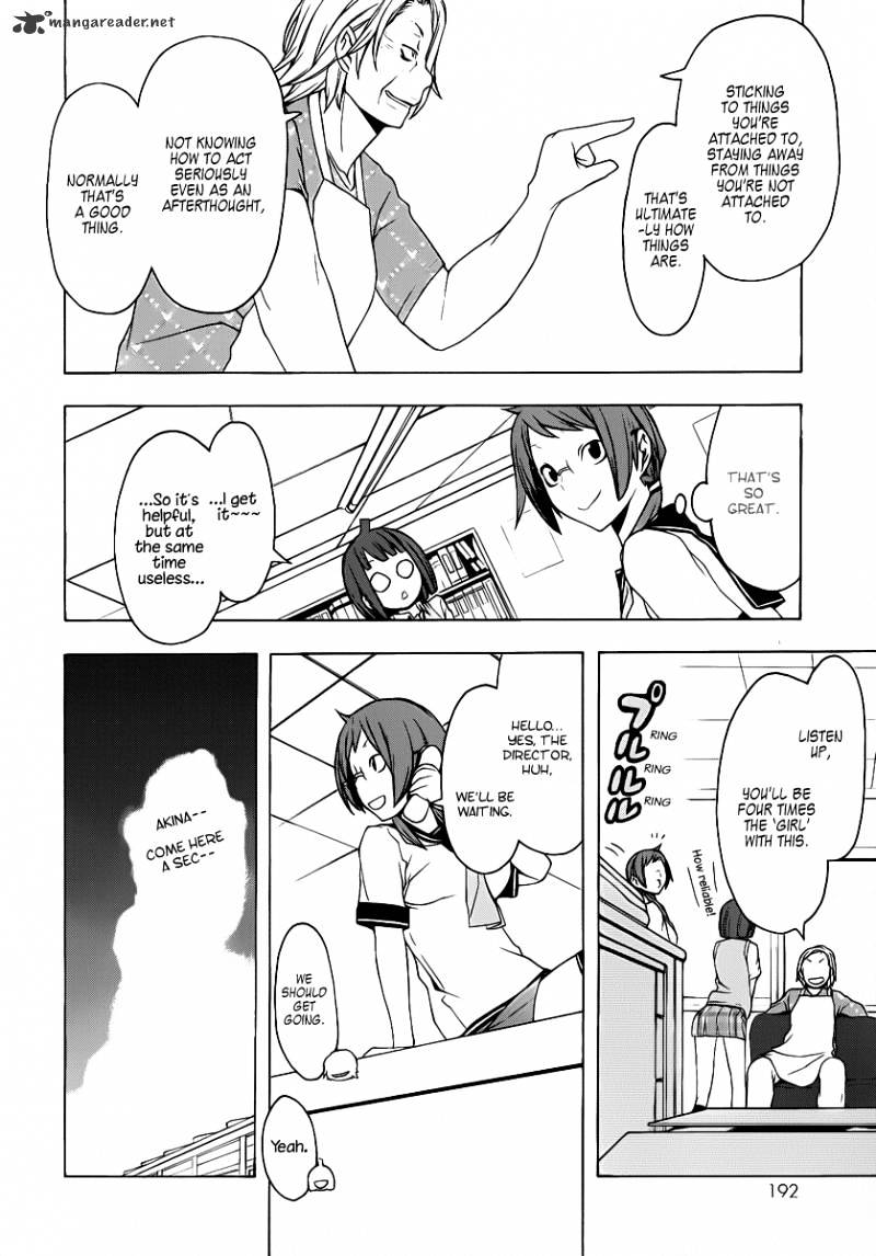 Yozakura Quartet - Chapter 56 : Summer S Coming