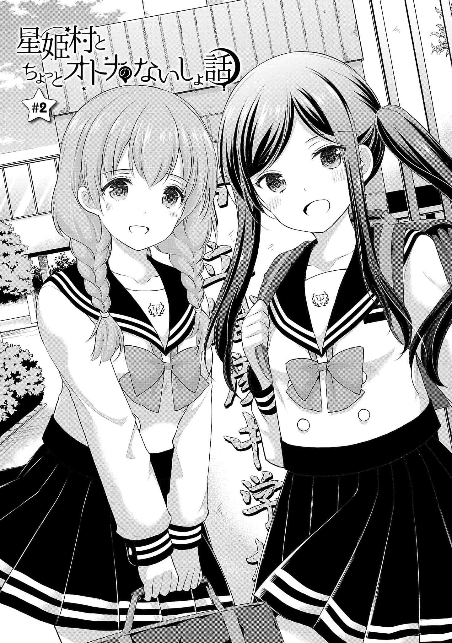 Chottootona No Naishobanashi - Chapter 2