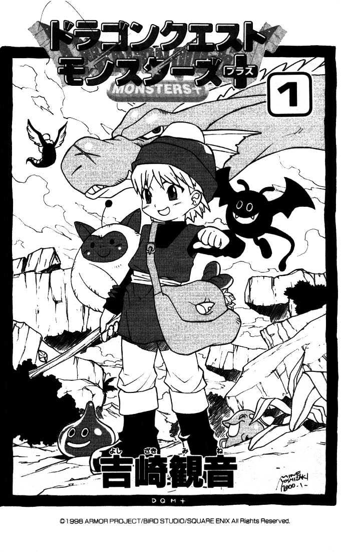 Dragon Quest: Monsters+ - Vol.1 Chapter 1 : Something Cooler Than A Hero...!!