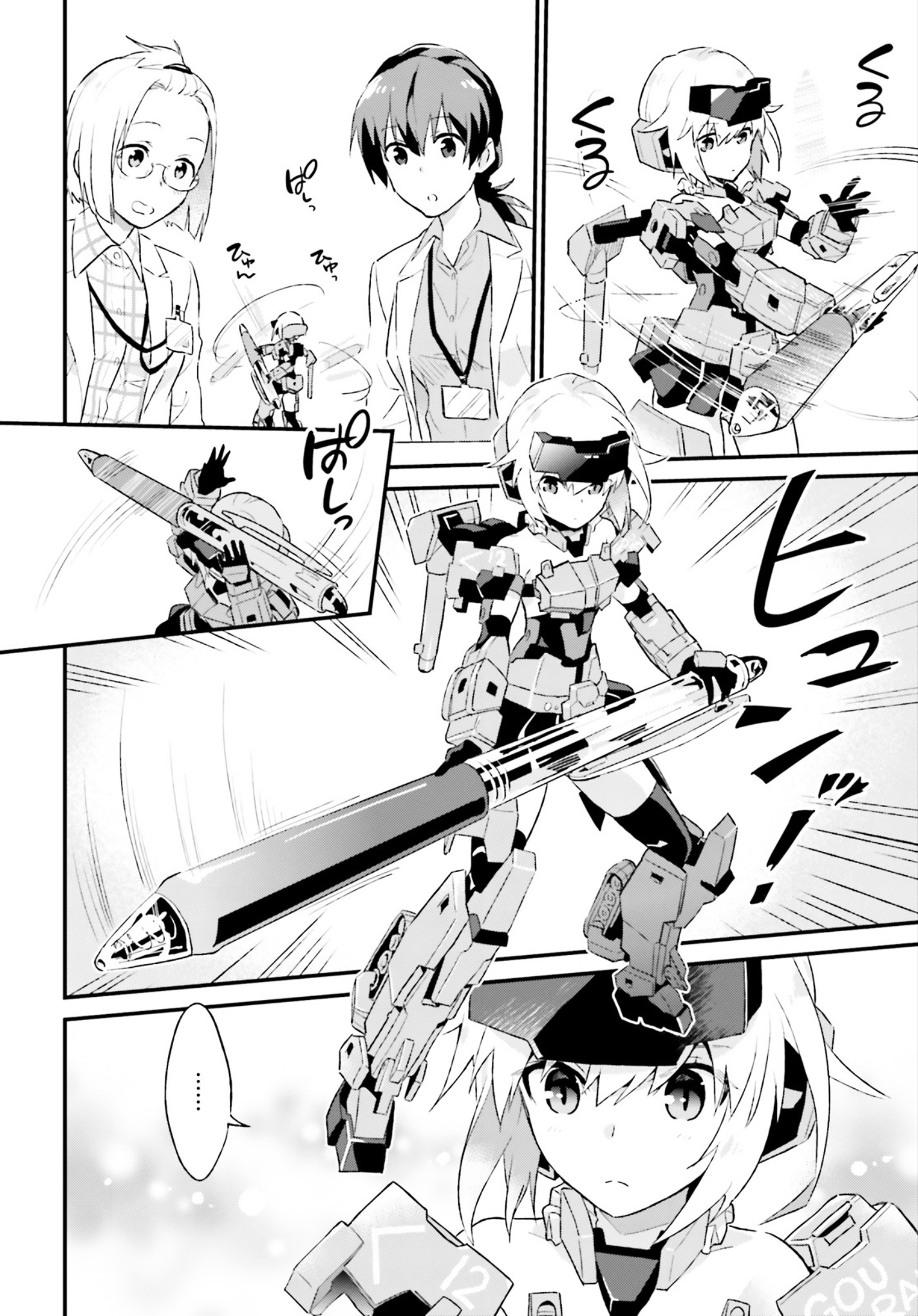 Frame Arms Girl: Lab Days - Chapter 0