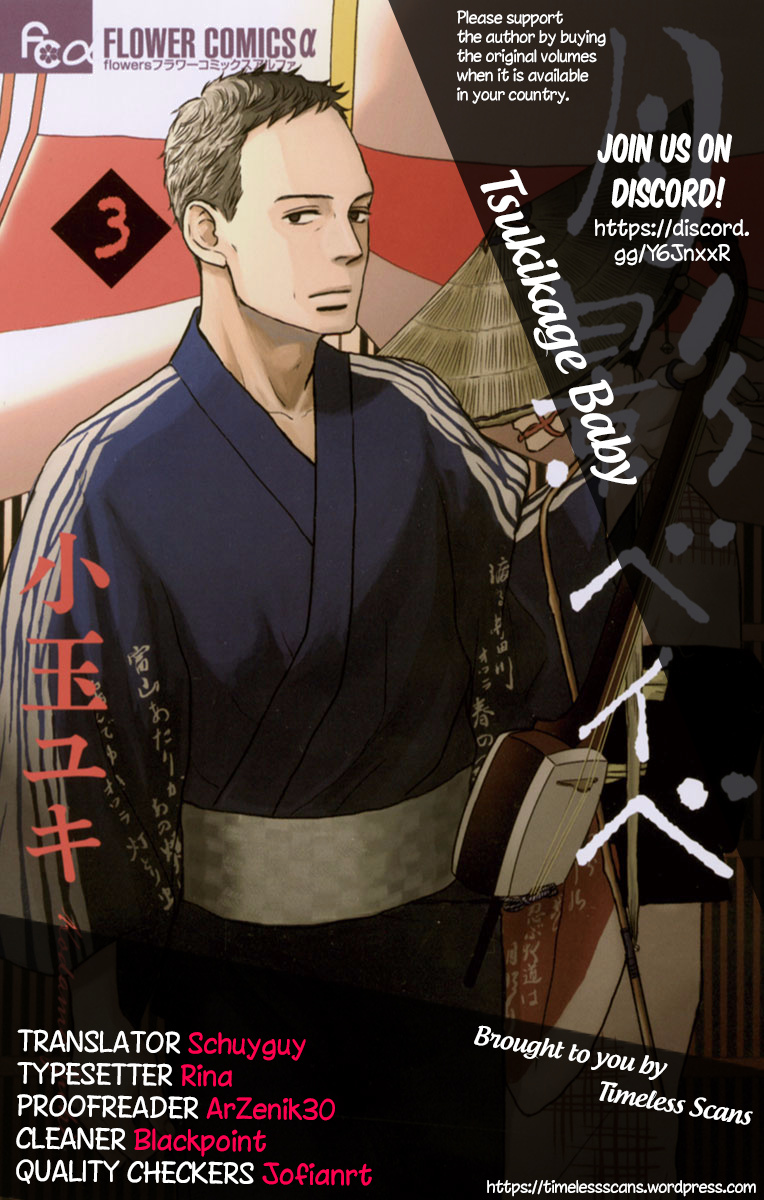 Tsukikage Baby - Chapter 26