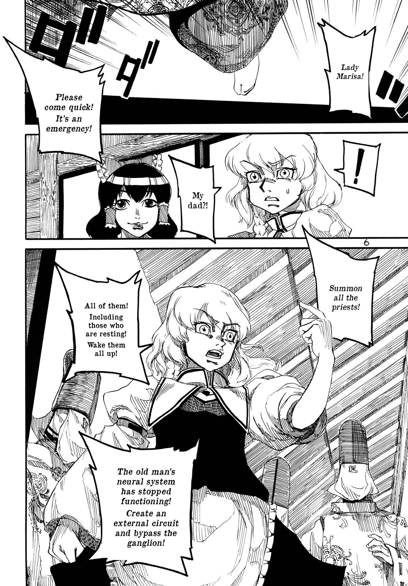 Touhou - Rainmaker (Doujinshi) - Chapter 3: Night On The Galactic Railroad