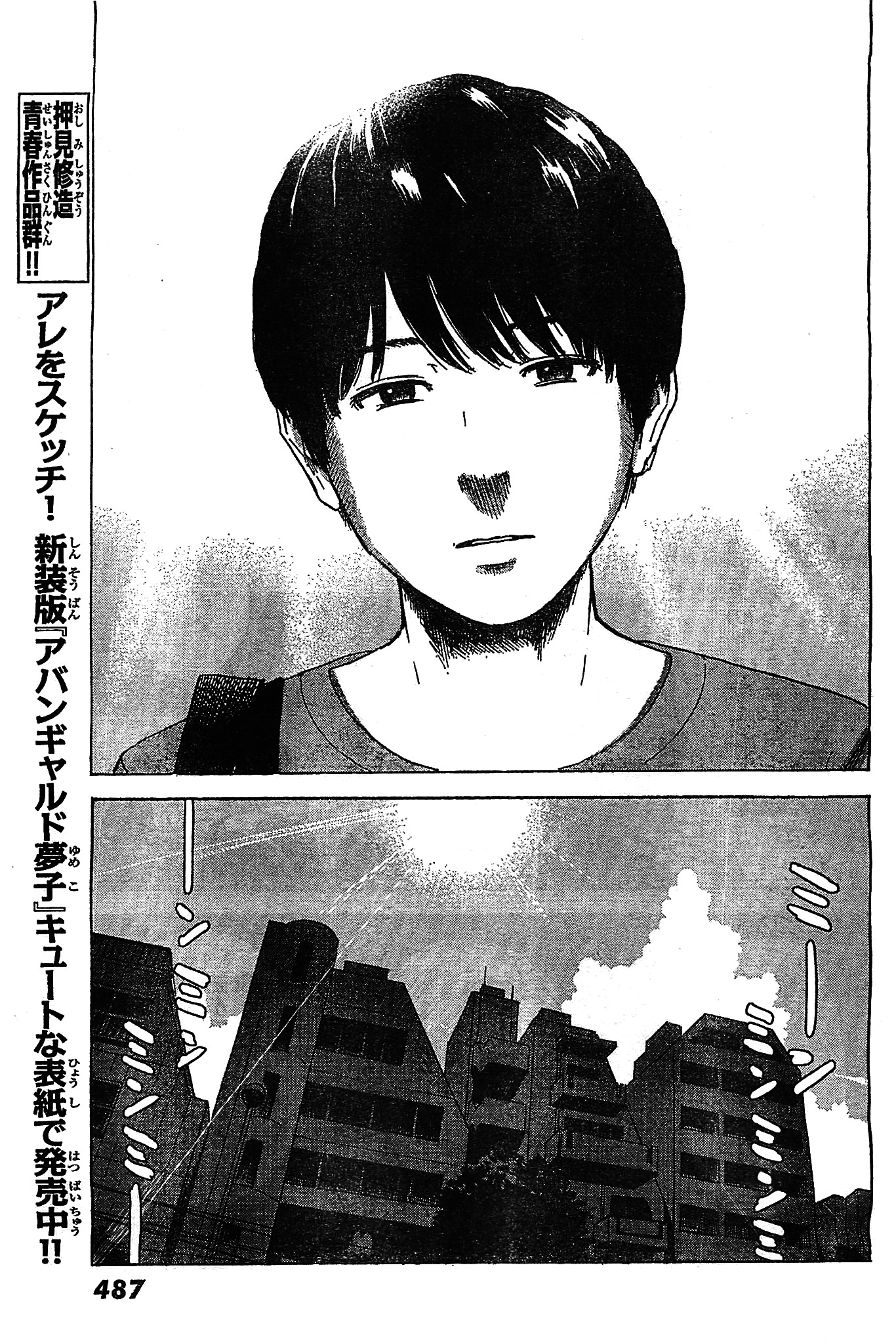 Aku No Hana - Chapter 55