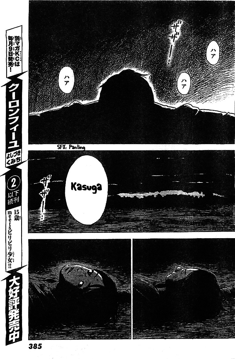 Aku No Hana - Chapter 54