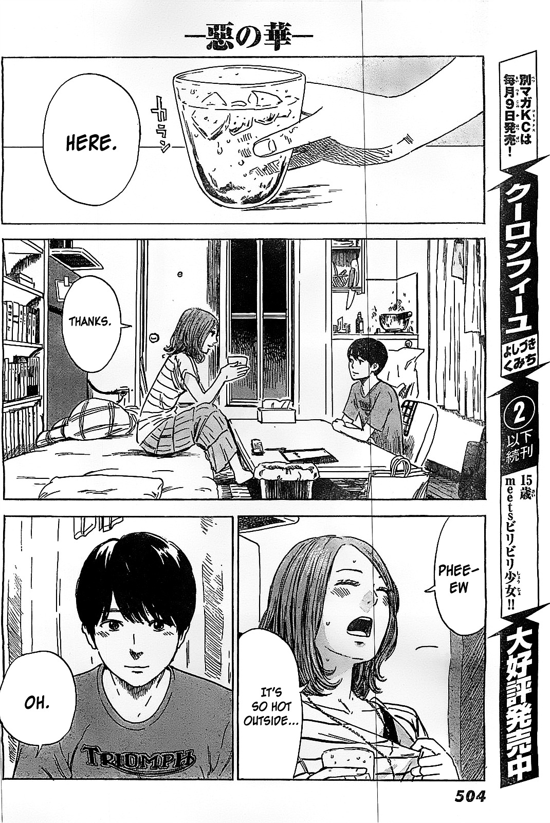 Aku No Hana - Chapter 55V2 : Too Much Time Has Passed By Afterwards.