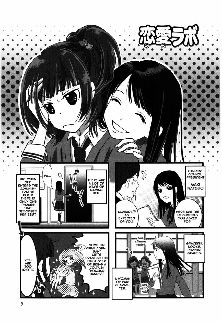 Renai Lab - Chapter 2