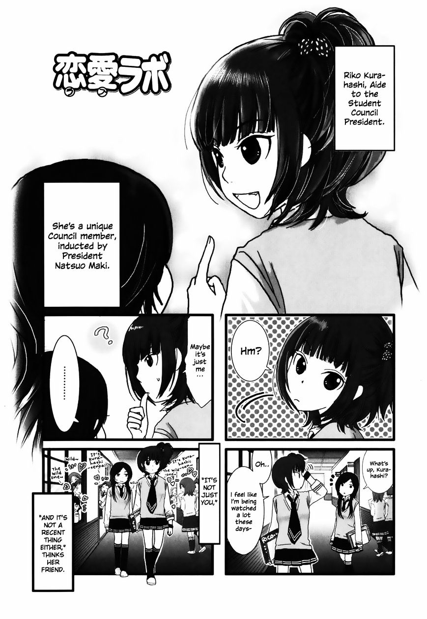 Renai Lab - Chapter 11 : Fixed