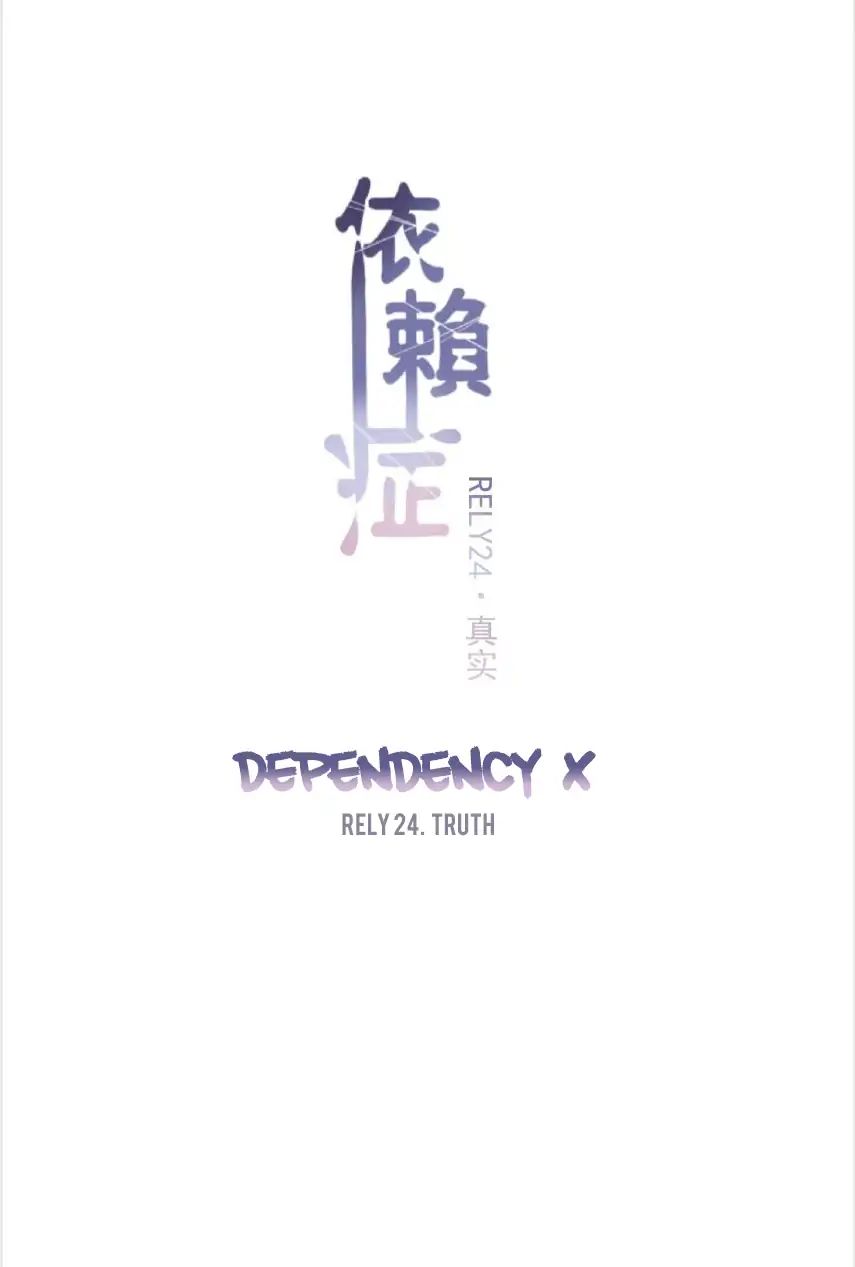 Dependency X - Chapter 24: Truth