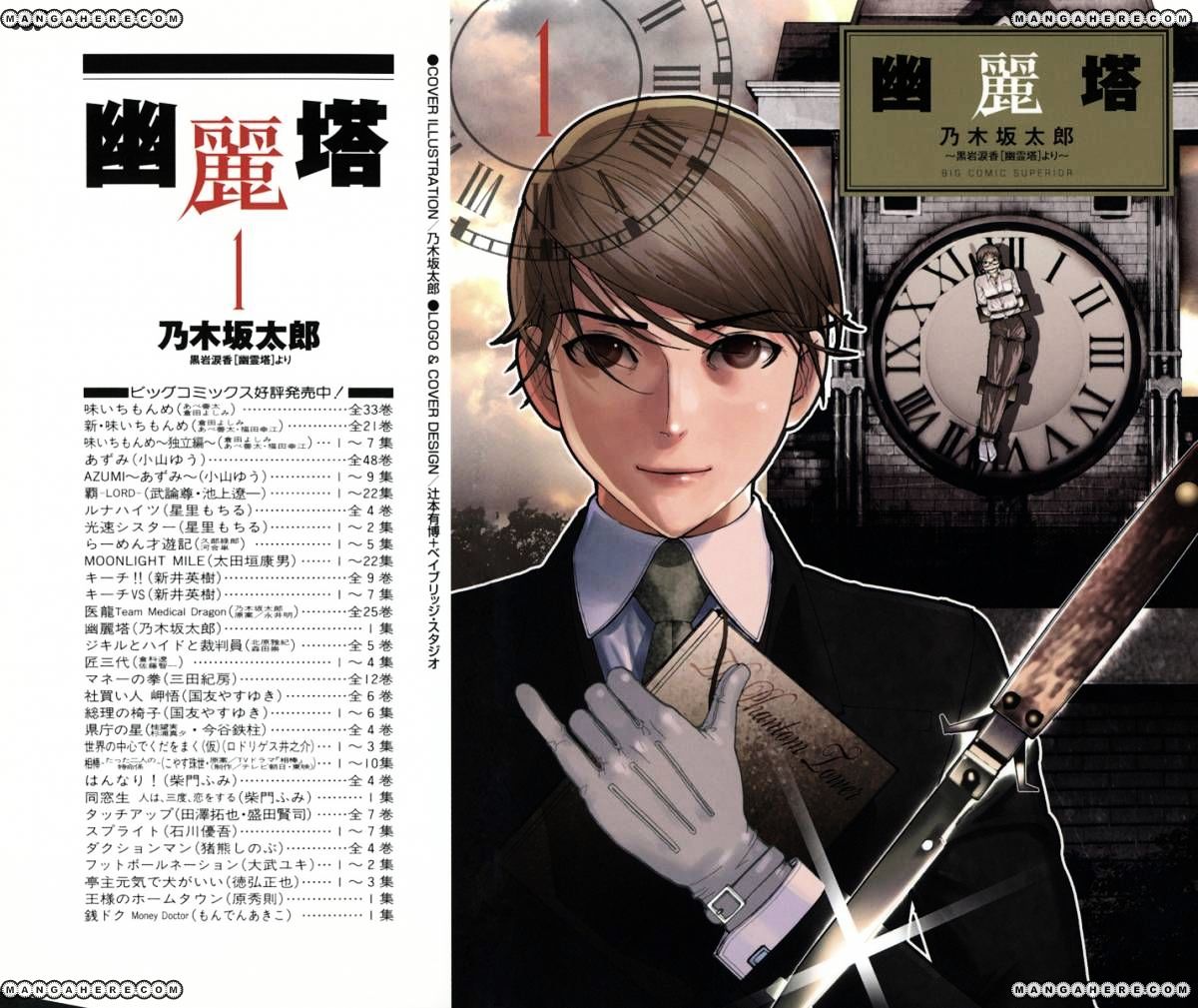 Yuureitou - Chapter 1