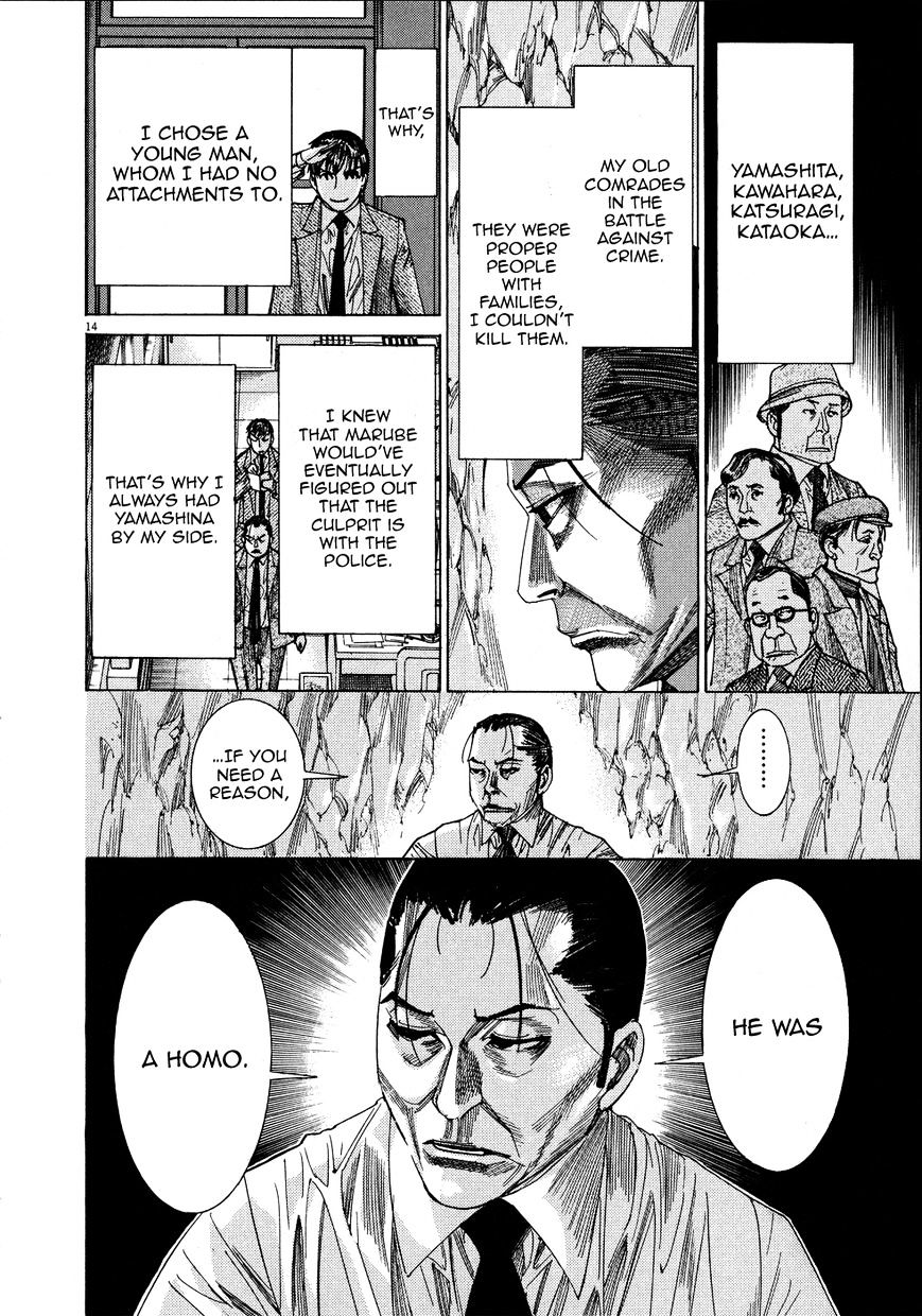 Yuureitou - Chapter 63 : True Identity