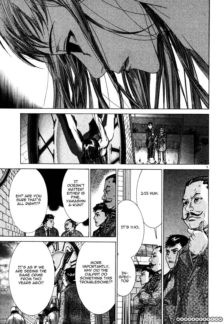 Yuureitou - Chapter 7 : The Culprit S Name