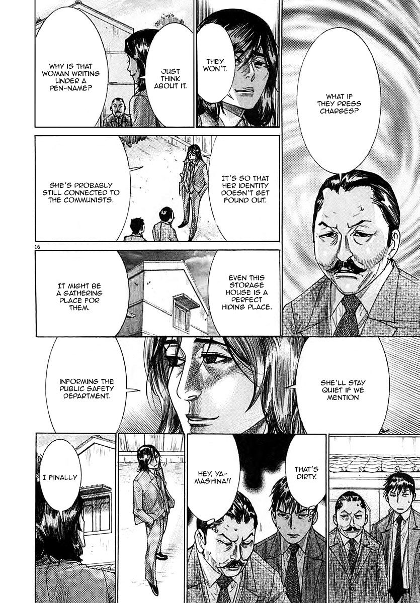 Yuureitou - Chapter 37 : Parent And Child