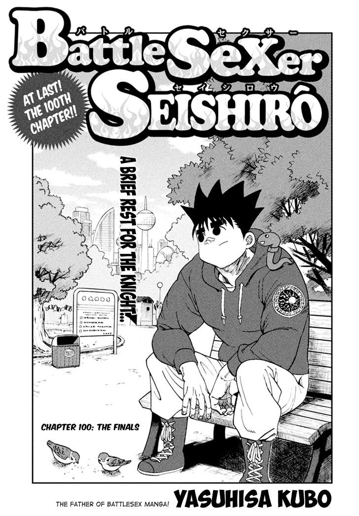 My 100Th Chapter - Chapter 1 : Battlesexer Seishiro