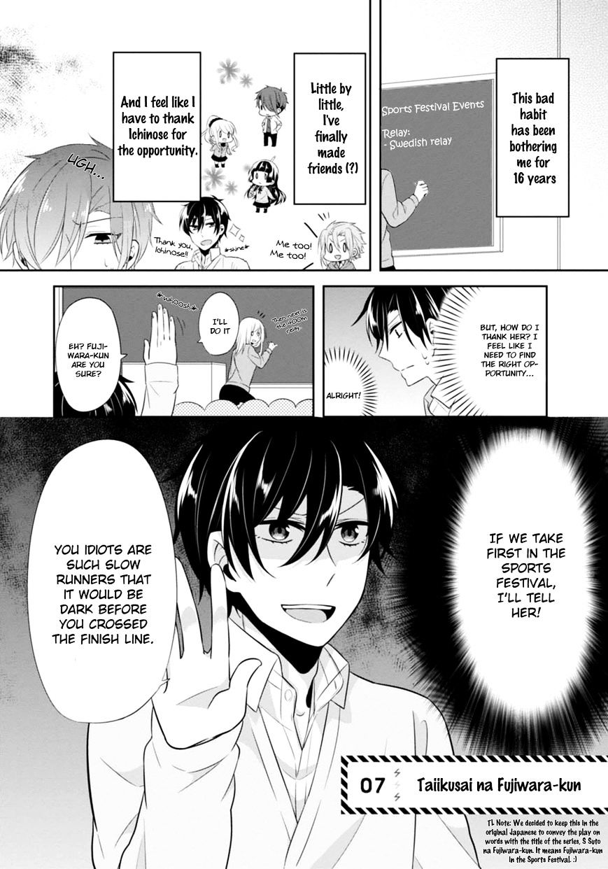 S Suto Na Fujiwara-Kun - Chapter 7 : + 7.5 Extra