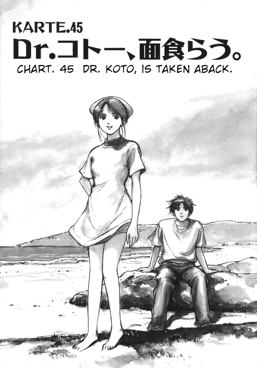 Dr. Koto Shinryoujo - Vol.5 Chapter 45: Dr. Koto Is Taken Aback