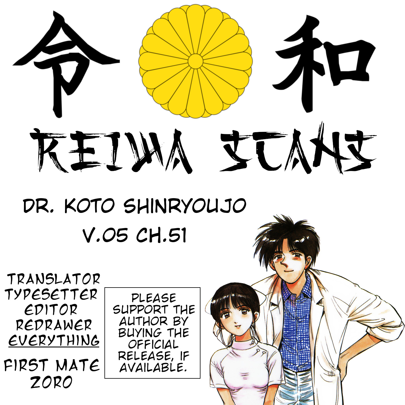 Dr. Koto Shinryoujo - Vol.5 Chapter 51: Dr. Koto Tails