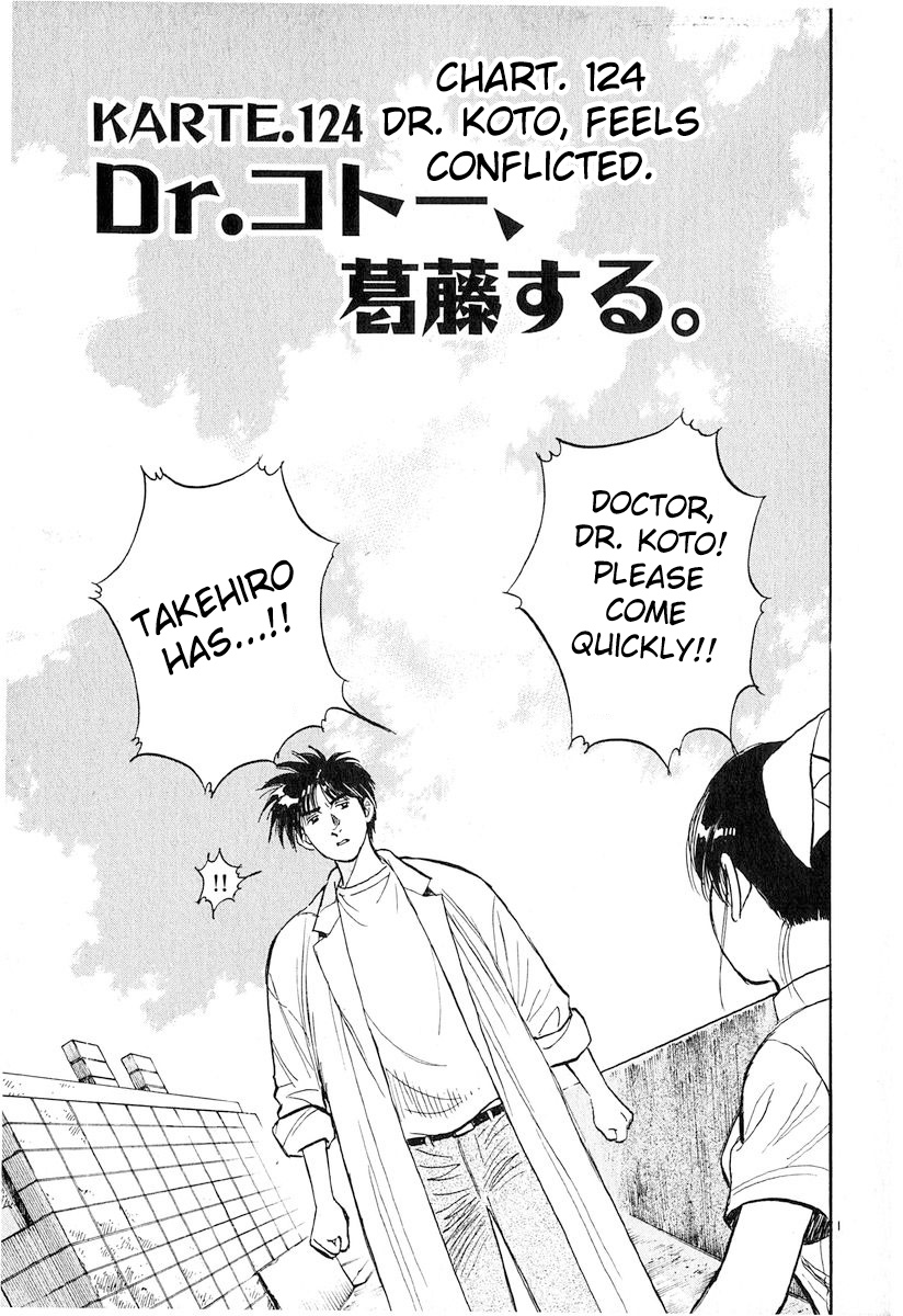 Dr. Koto Shinryoujo - Vol.12 Chapter 124: Dr. Koto Feels Conflicted