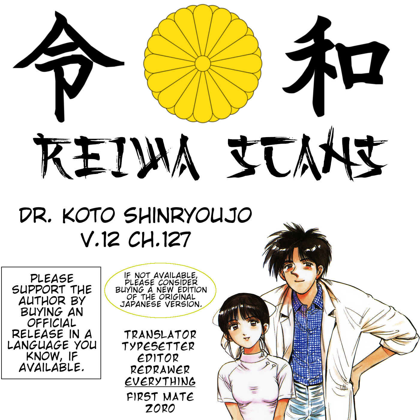 Dr. Koto Shinryoujo - Vol.12 Chapter 127: Dr. Koto Overcomes