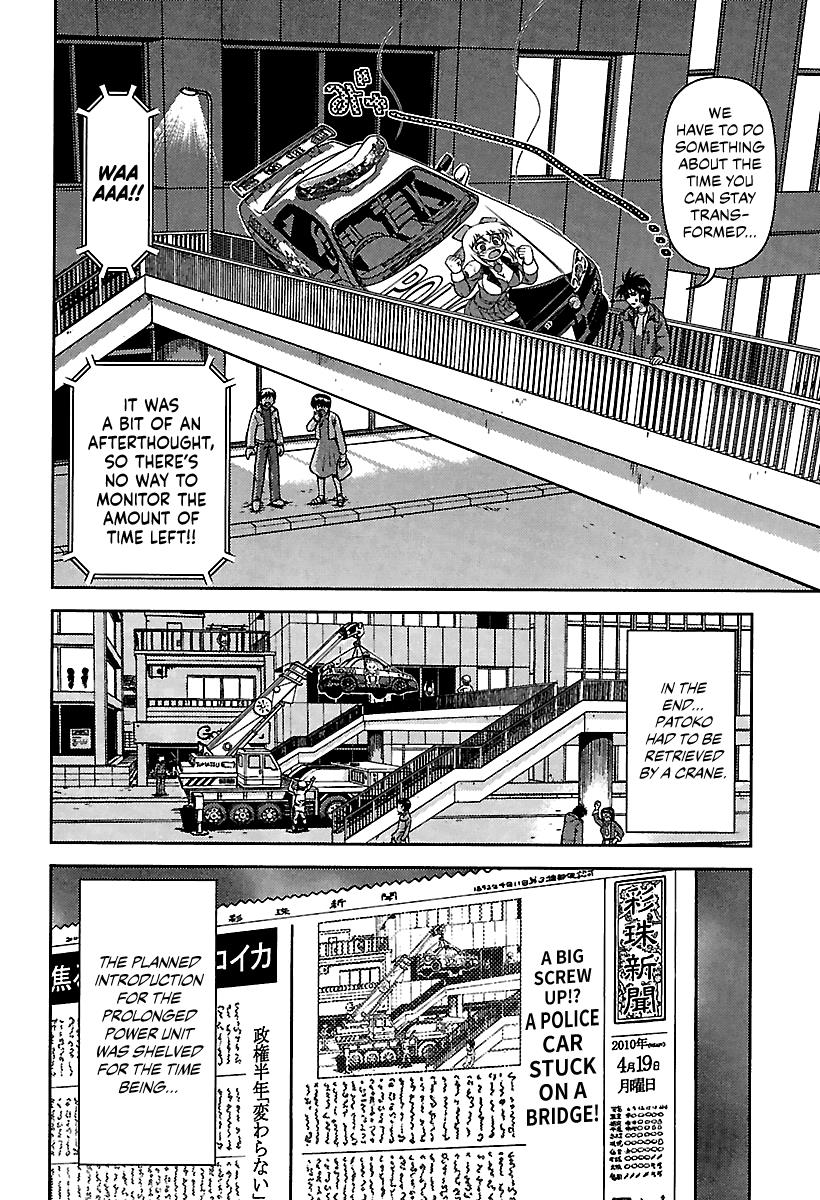 Ai: Patrol Car! - Vol.1 Chapter 10: The “Randoseru” Is Angel’s Wing