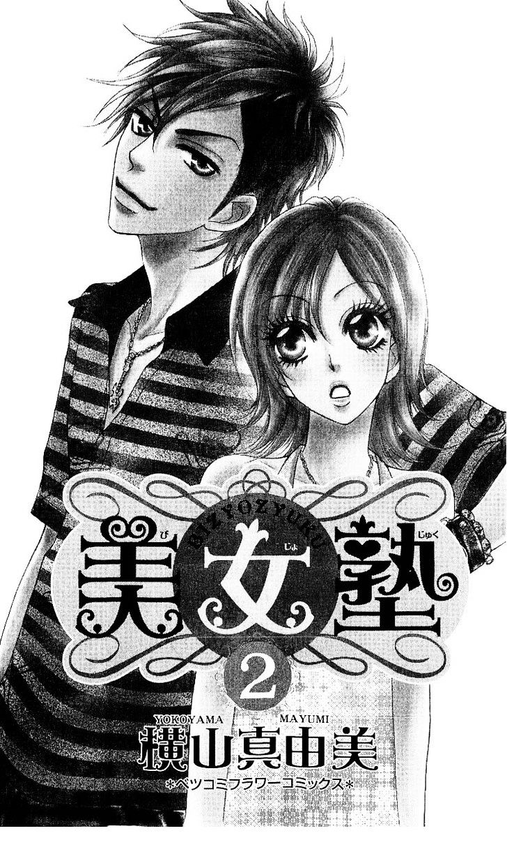 Bijo Juku - Vol.2 Chapter 5 : A Stupid Couple Forever