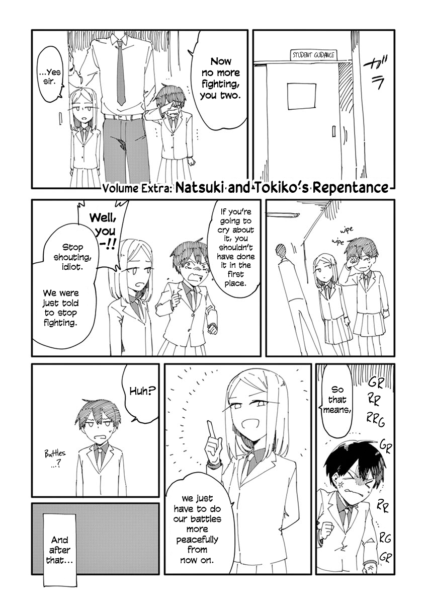 Shi Ni Aruki - Vol.3 Chapter 24.5: Volume 3 Extras