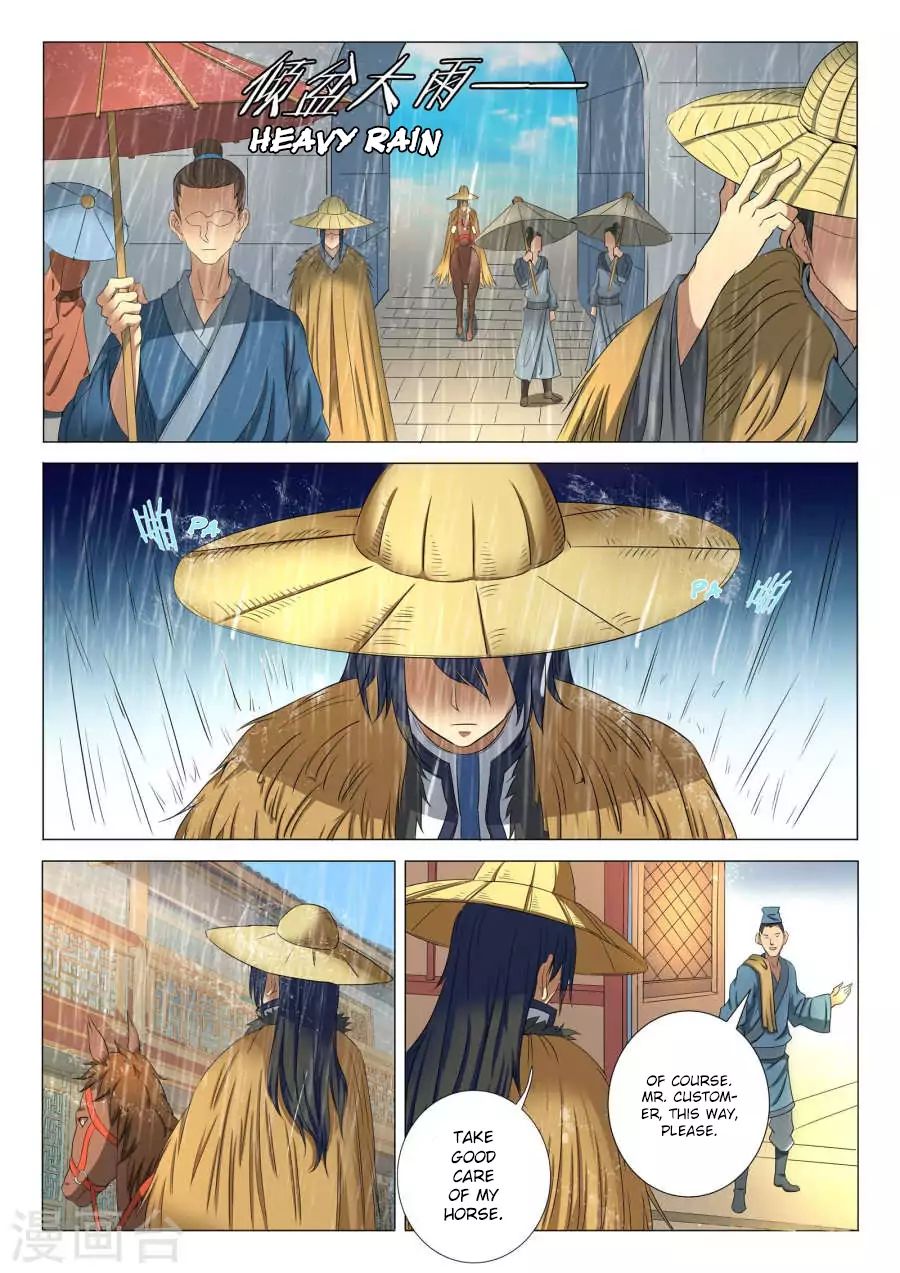 God Of Martial Arts - Chapter 21.1: Na Lan Feng (1)