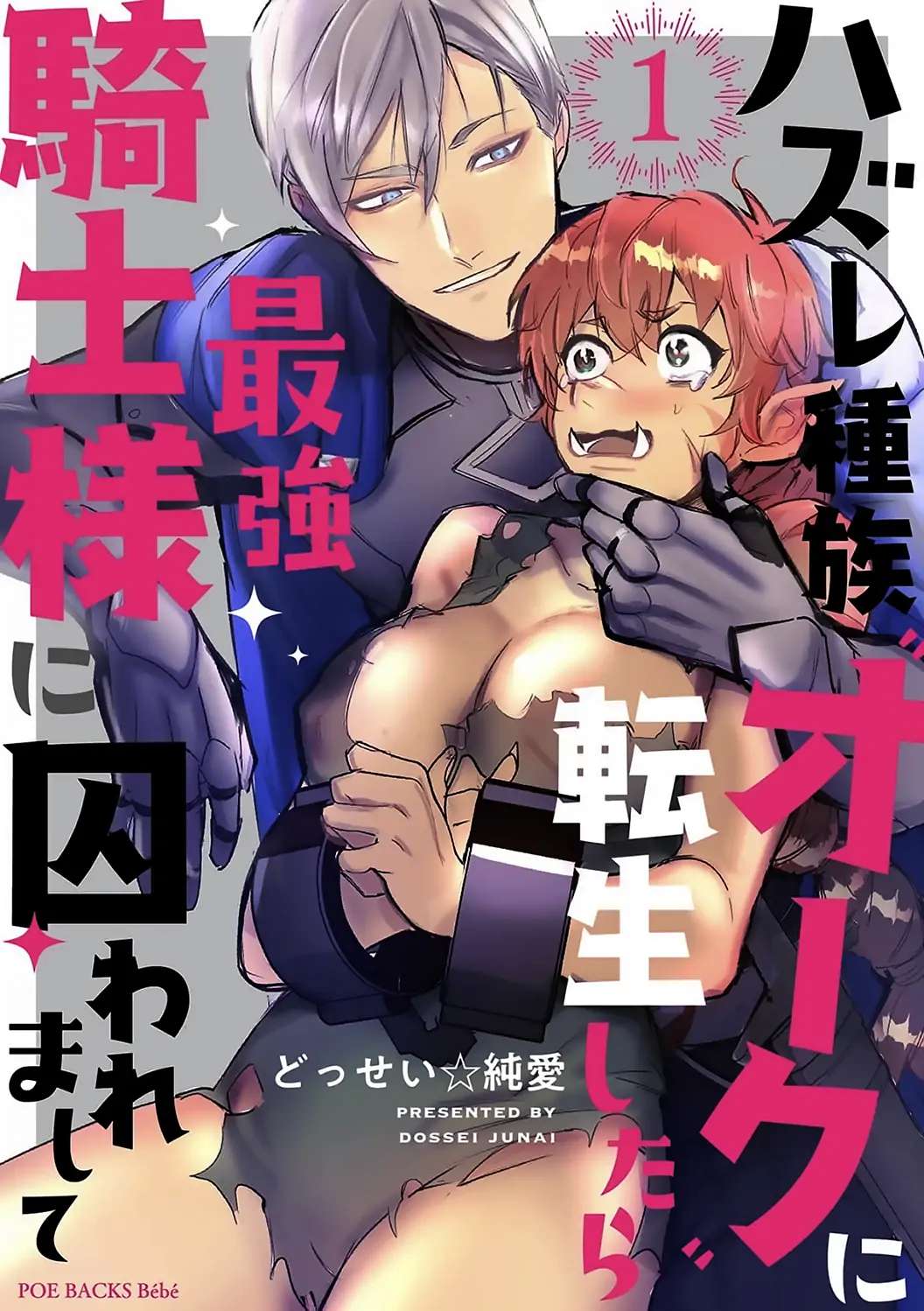 Hazure Shuzoku "Orc" Ni Tensei Shitara Saikyou Kishi-Sama Ni Torawaremashite - Chapter 1