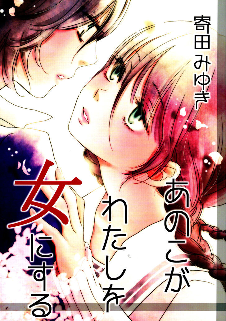 Ano Ko Ga Watashi O Onna Ni Suru - Chapter 1 : Oneshot