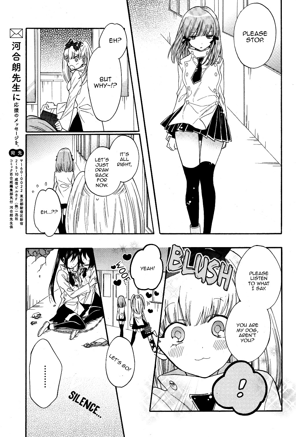 Shoujo Shikkaku - Chapter 2