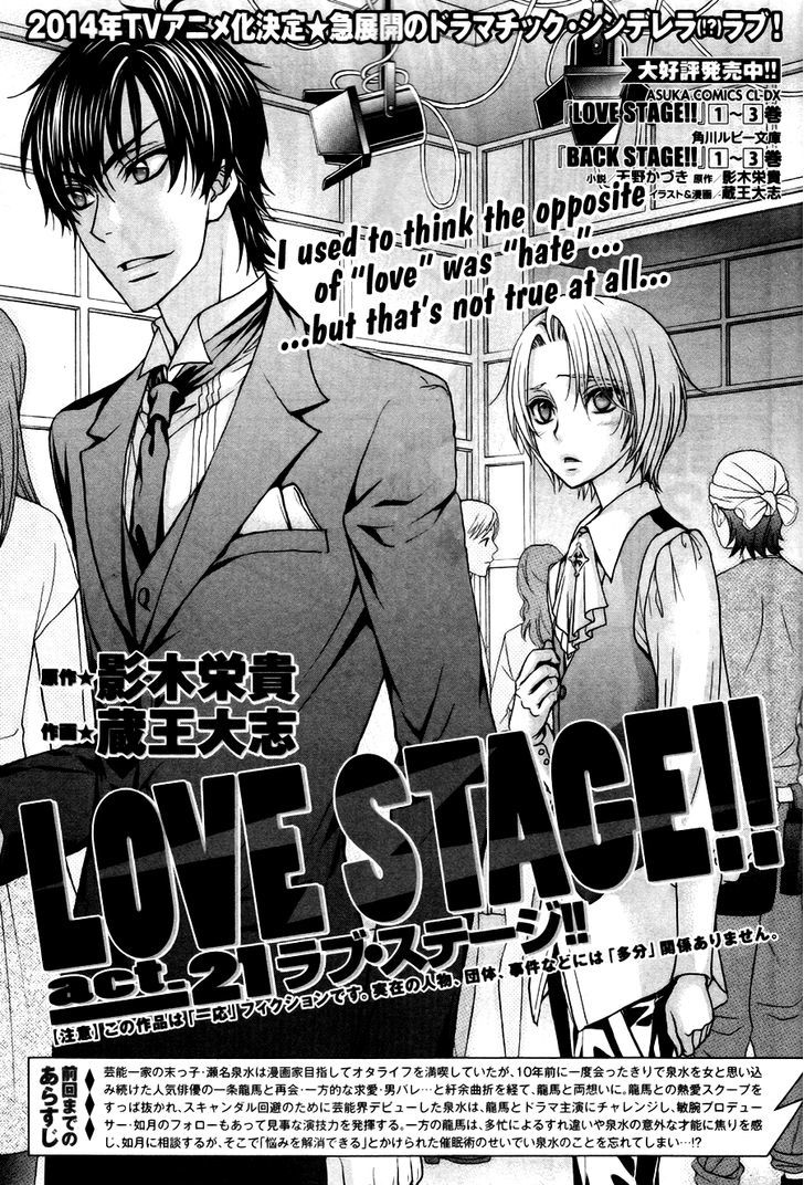 Love Stage!! - Vol.4 Chapter 21