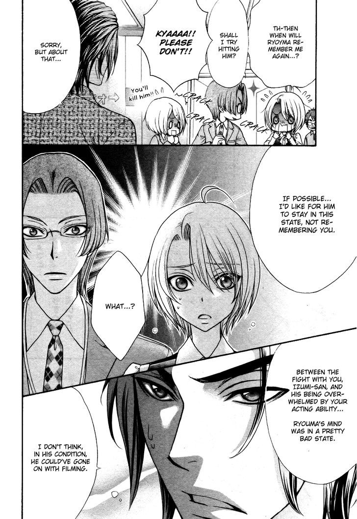 Love Stage!! - Vol.4 Chapter 21