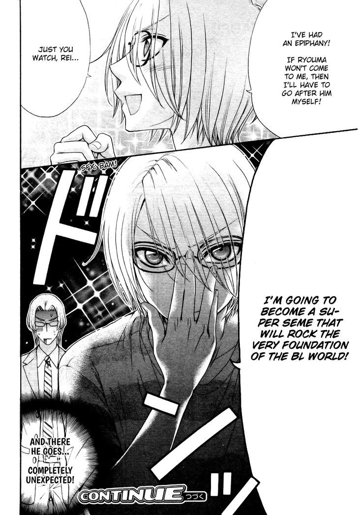 Love Stage!! - Vol.4 Chapter 21