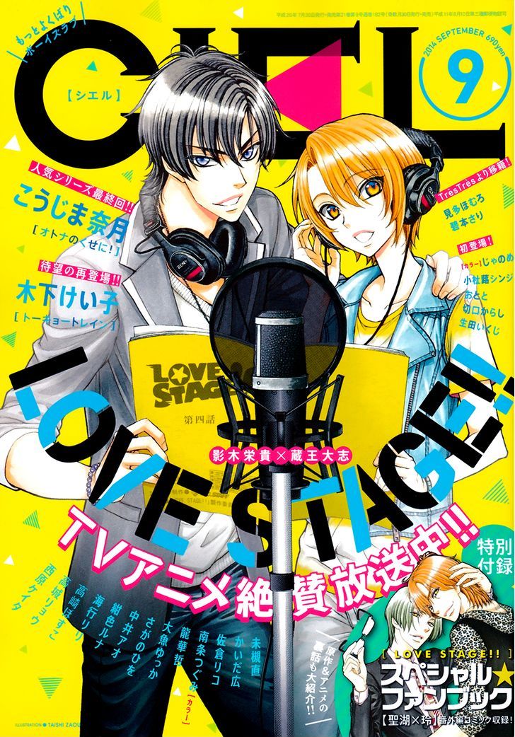 Love Stage!! - Vol.5 Chapter 24