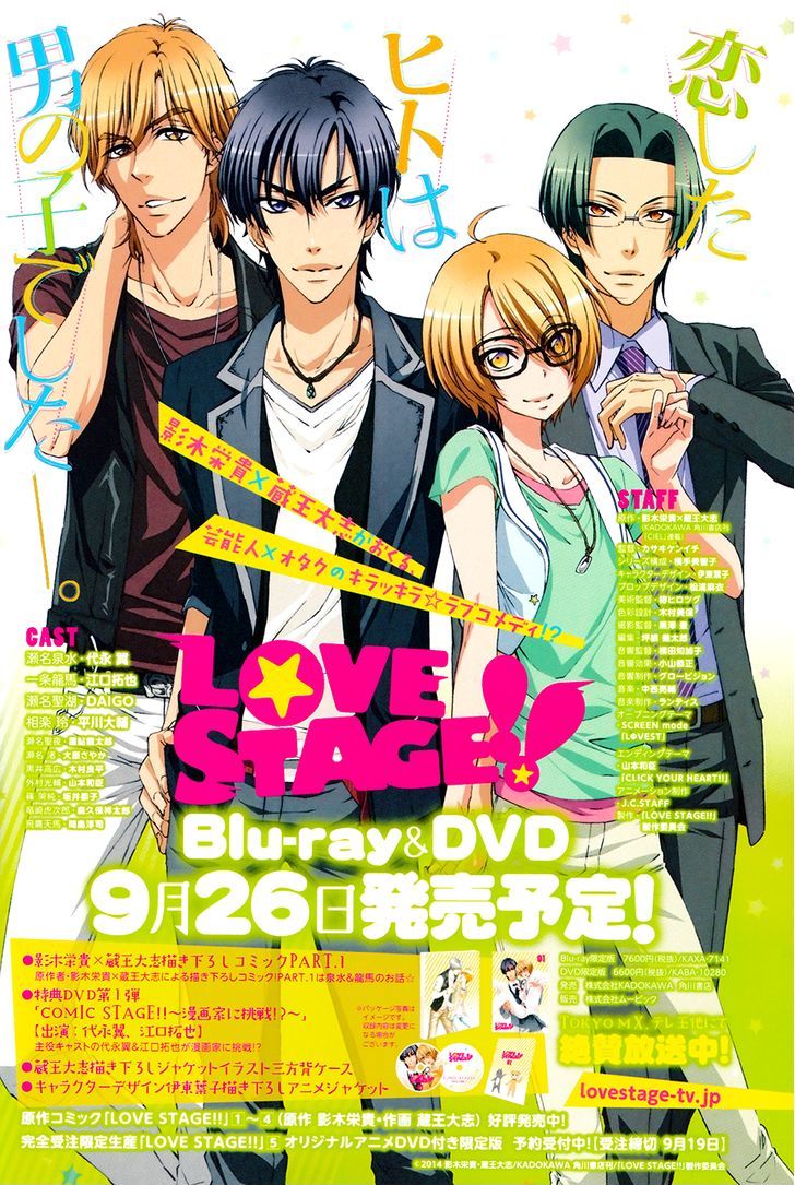 Love Stage!! - Vol.5 Chapter 24