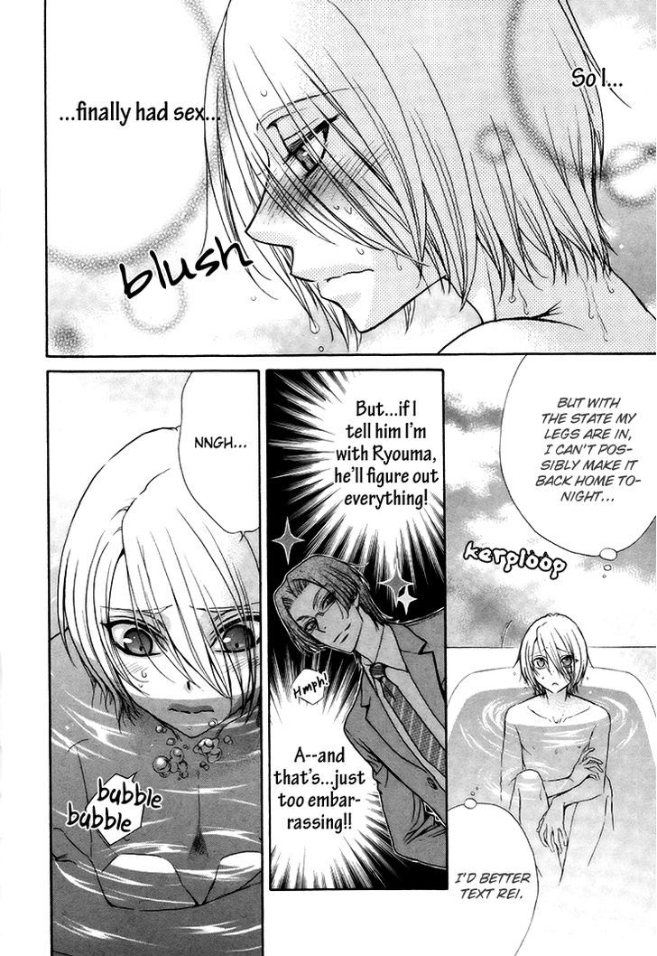 Love Stage!! - Vol.3 Chapter 15.5