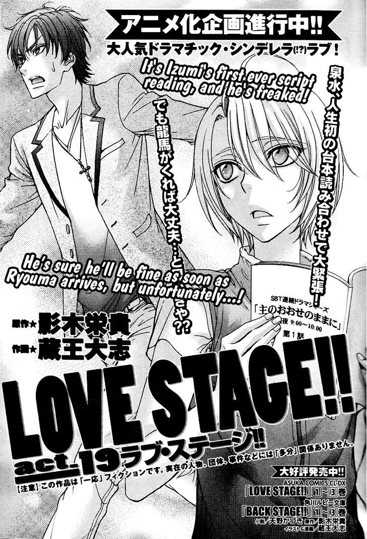 Love Stage!! - Vol.4 Chapter 19