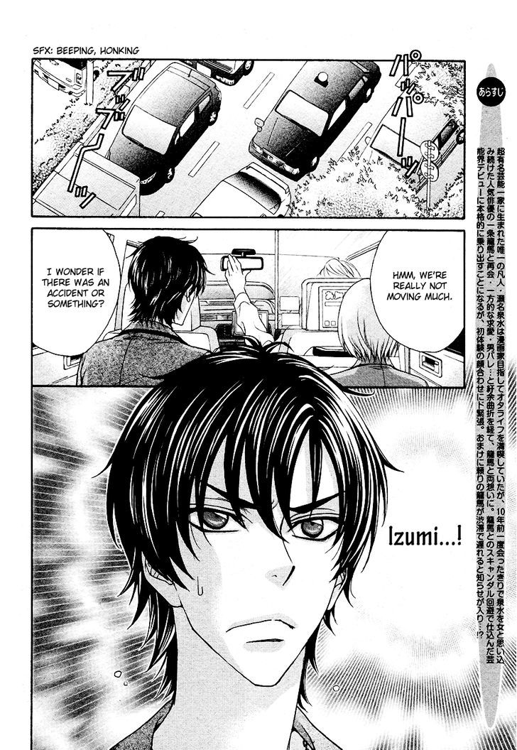 Love Stage!! - Vol.4 Chapter 19