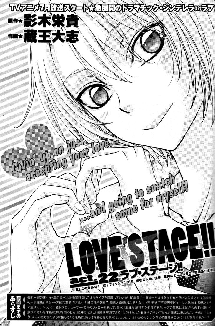 Love Stage!! - Vol.4 Chapter 22