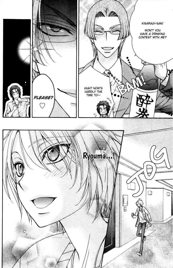 Love Stage!! - Vol.4 Chapter 22