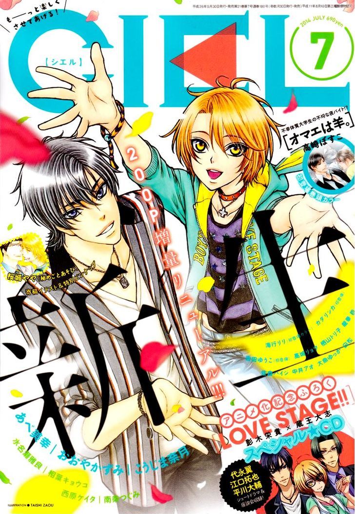 Love Stage!! - Vol.4 Chapter 23