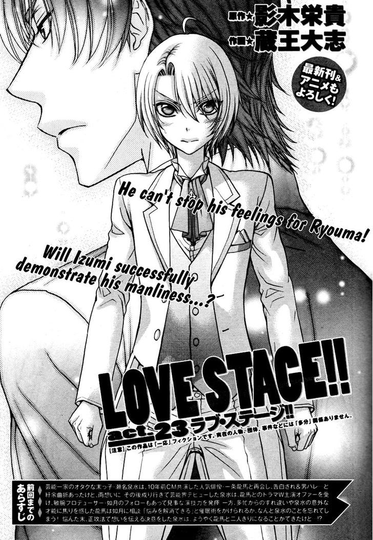 Love Stage!! - Vol.4 Chapter 23