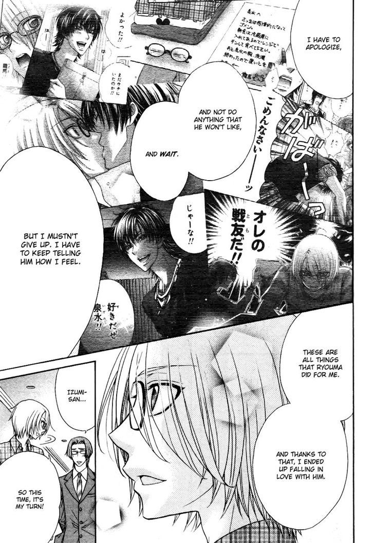 Love Stage!! - Vol.4 Chapter 23