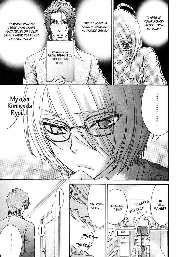 Love Stage!! - Vol.4 Chapter 18