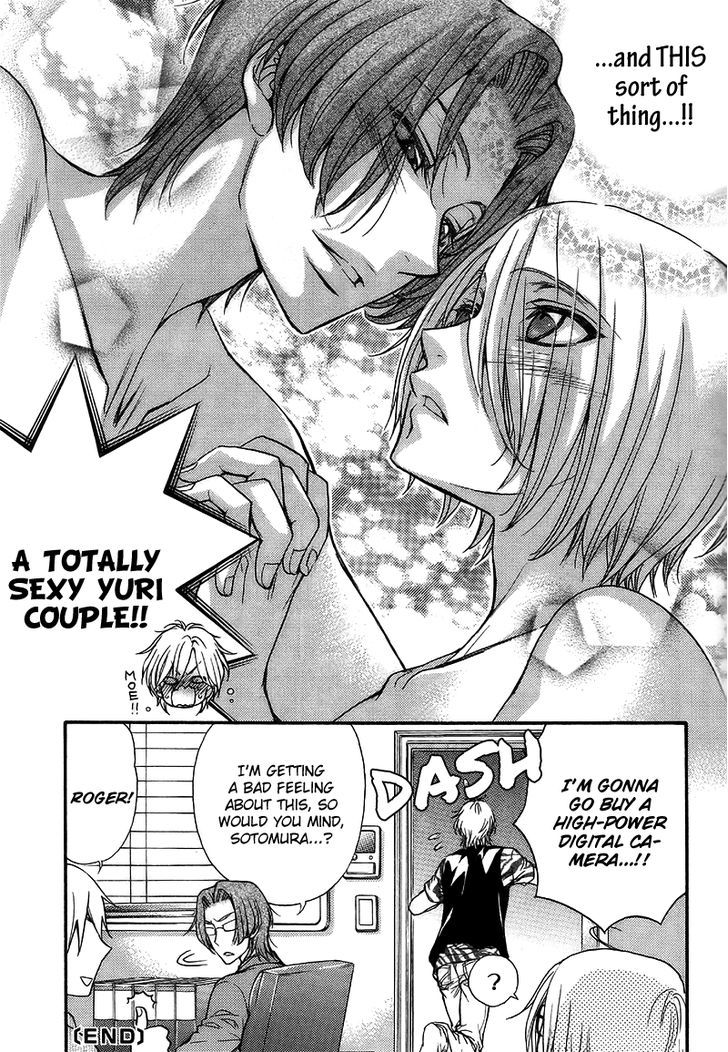 Love Stage!! - Vol.3 Chapter 15.6