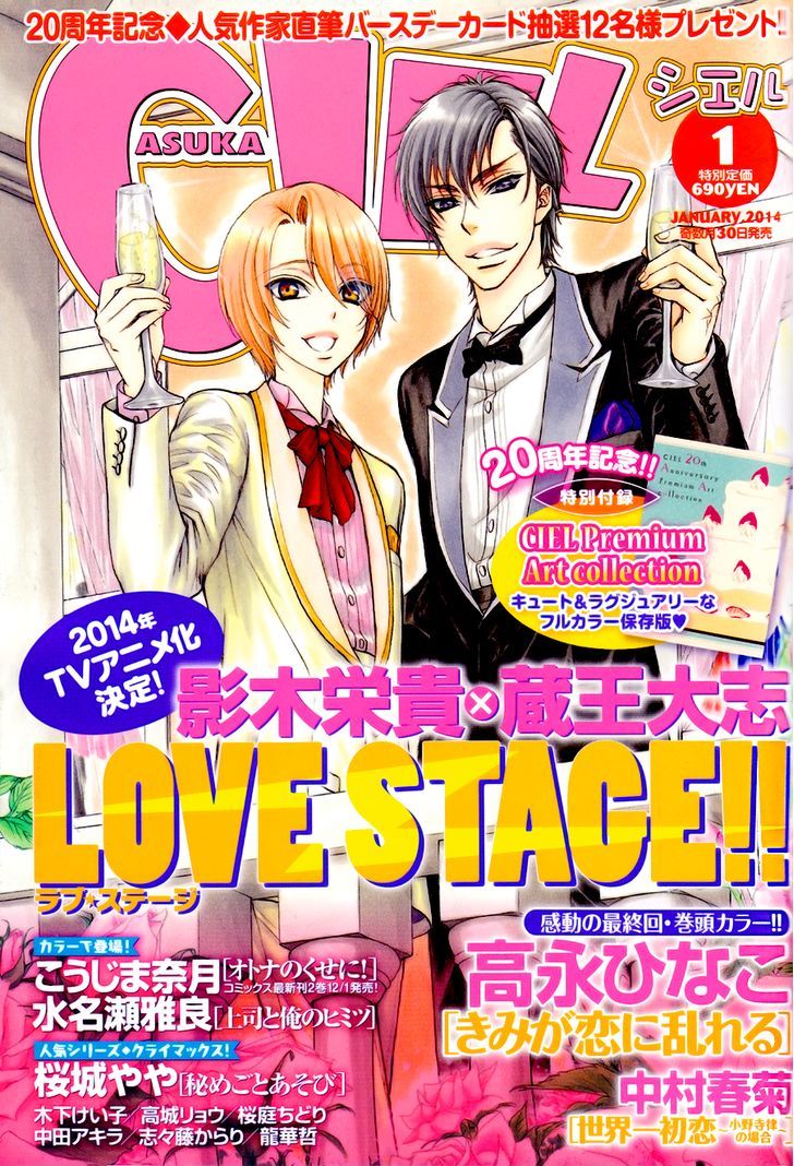 Love Stage!! - Vol.4 Chapter 20