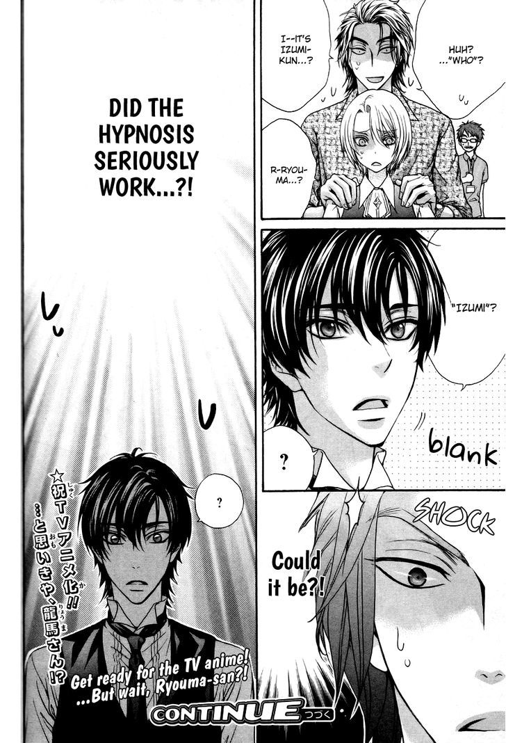 Love Stage!! - Vol.4 Chapter 20